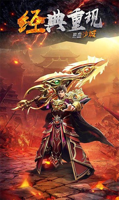 传奇sf开服活动狂欢，丰厚福利等你来拿